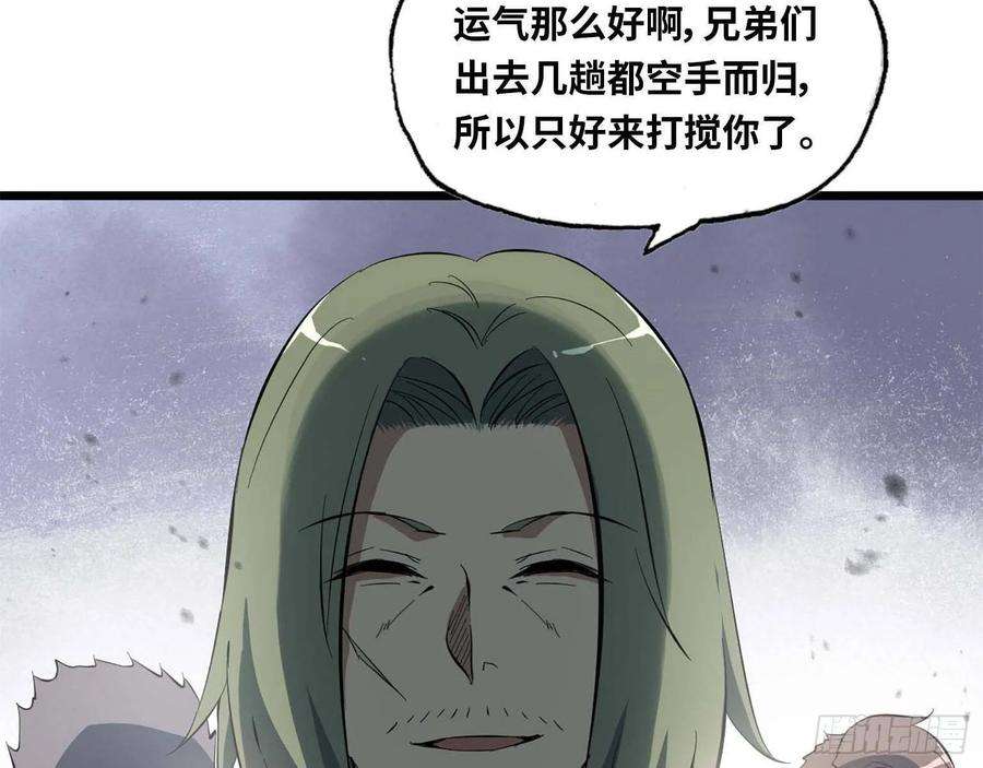 我在末世搬金砖16- 被围