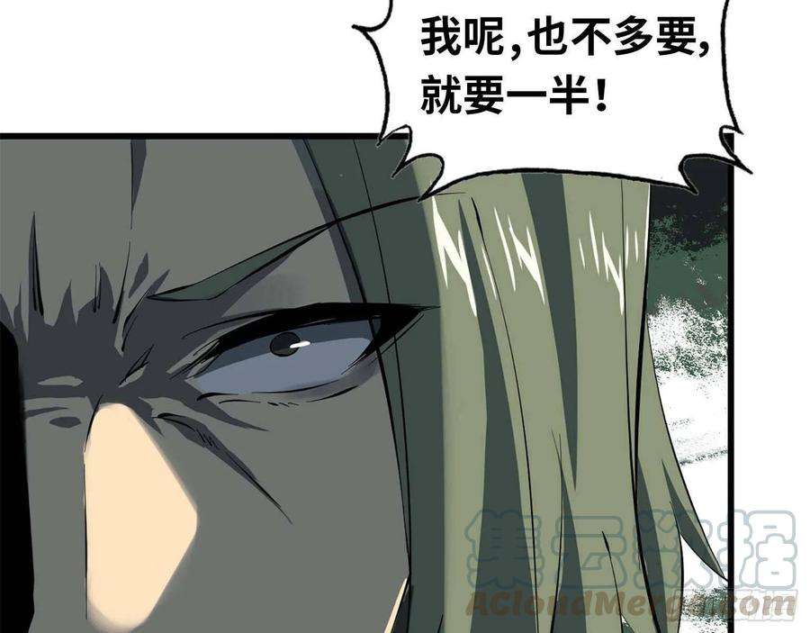 我在末世搬金砖16- 被围