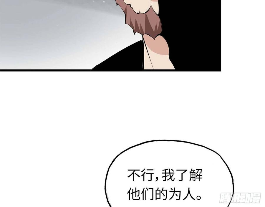 我在末世搬金砖16- 被围