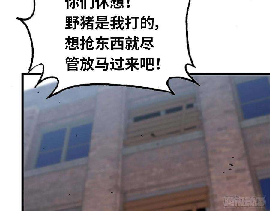 我在末世搬金砖16- 被围