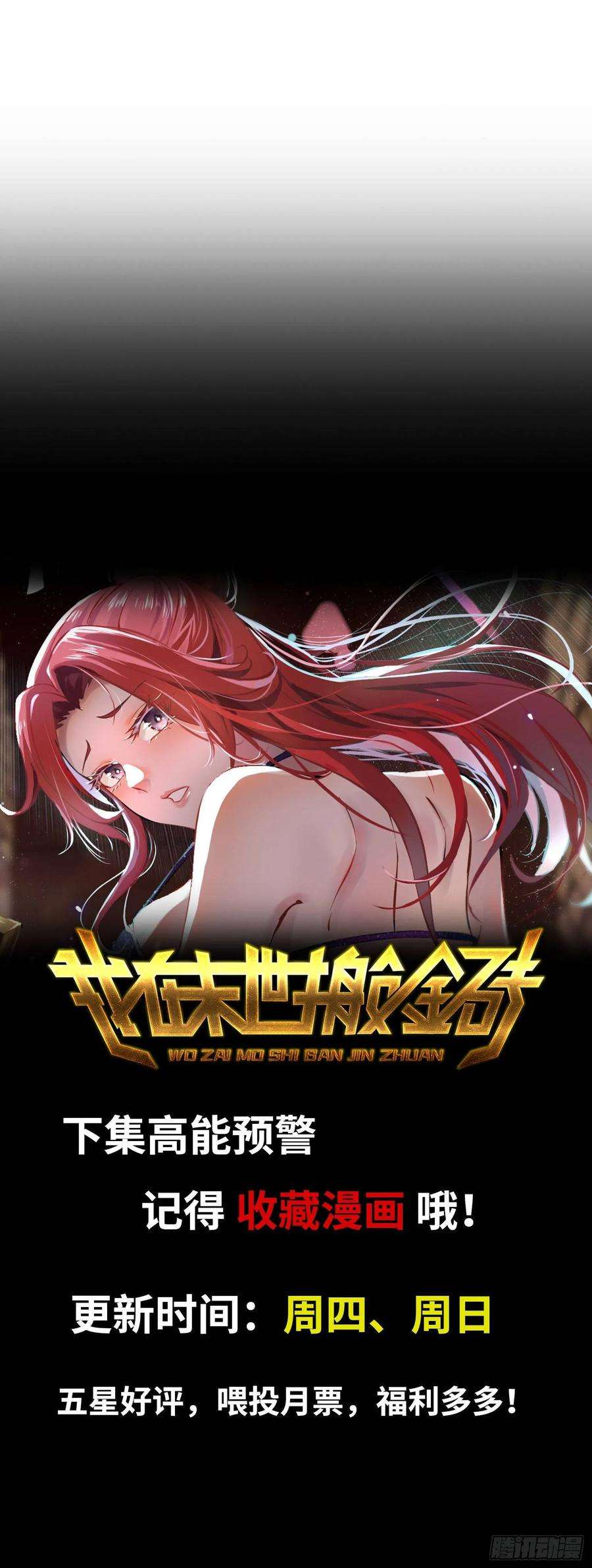 我在末世搬金砖16- 被围