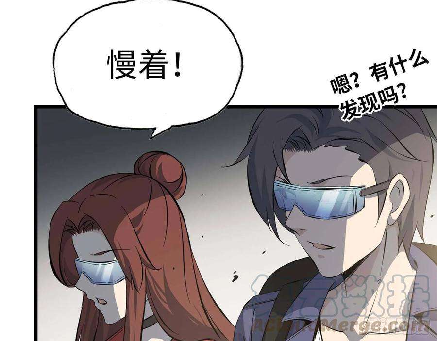 我在末世搬金砖16- 被围