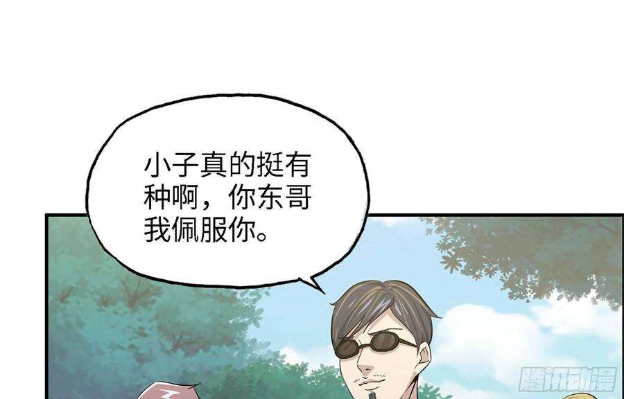 我在末世搬金砖34- 单枪