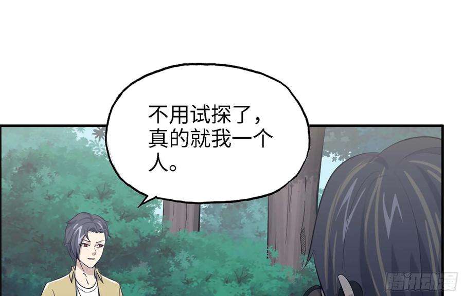 我在末世搬金砖34- 单枪