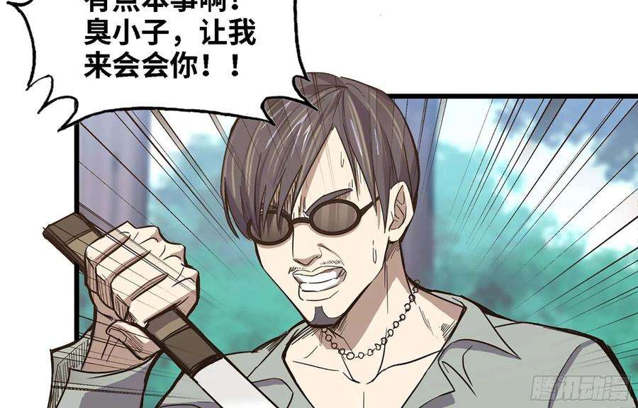 我在末世搬金砖34- 单枪