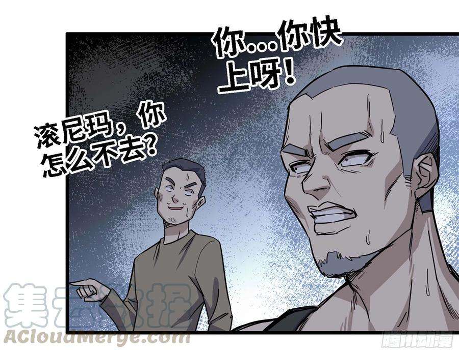 我在末世搬金砖34- 单枪