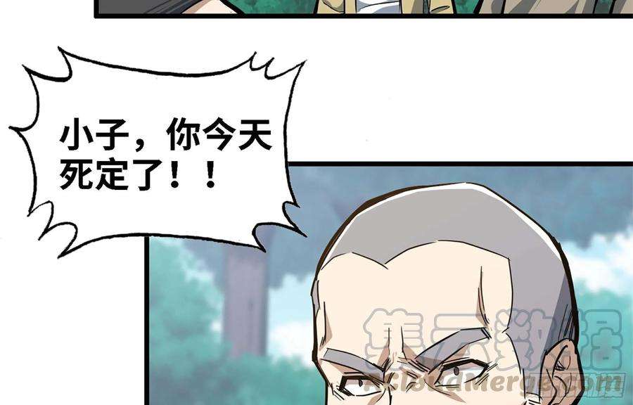 我在末世搬金砖34- 单枪