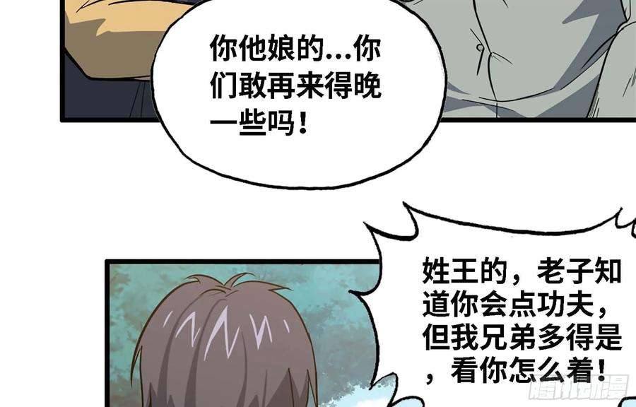 我在末世搬金砖34- 单枪