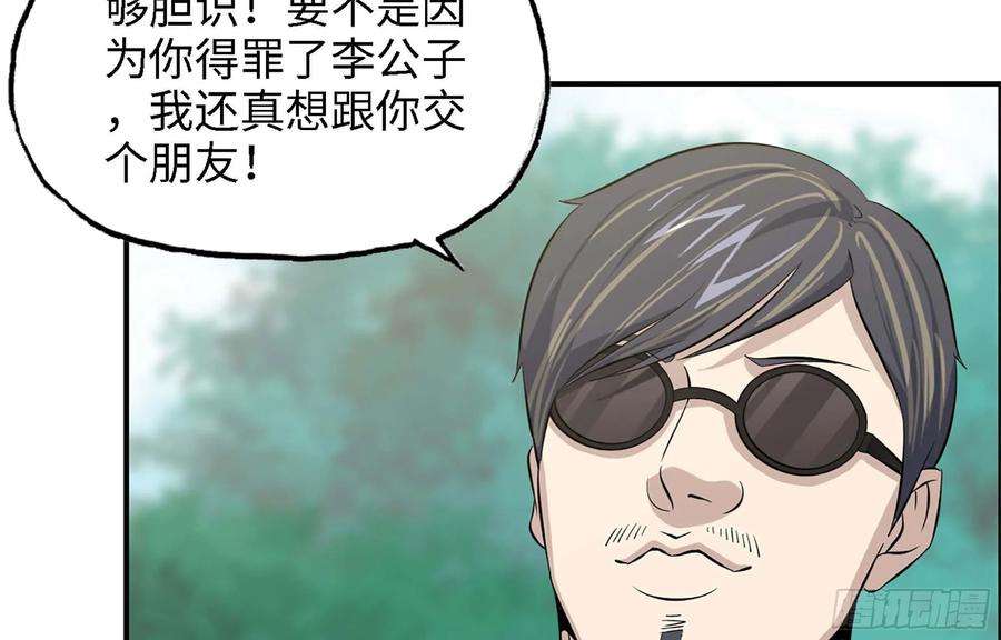 我在末世搬金砖34- 单枪