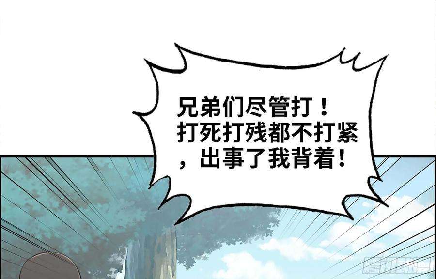 我在末世搬金砖34- 单枪