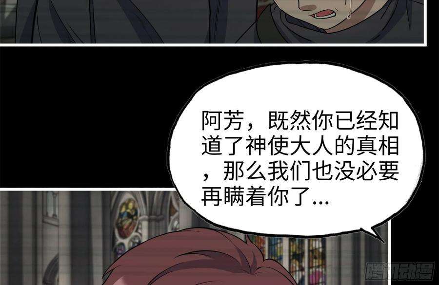 我在末世搬金砖262-替死鬼