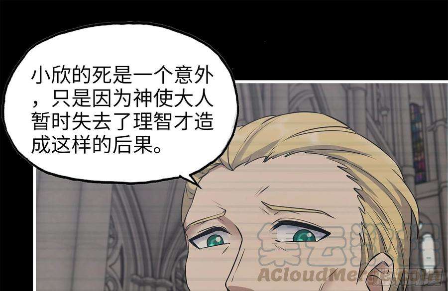 我在末世搬金砖262-替死鬼