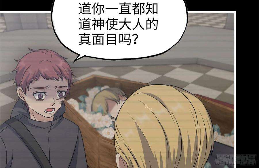 我在末世搬金砖262-替死鬼
