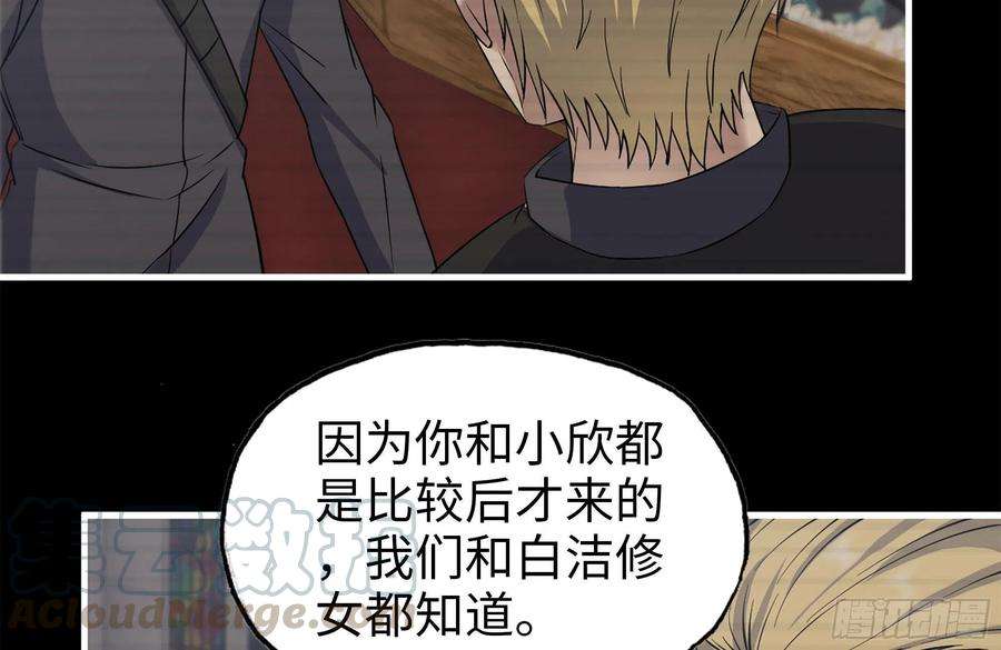我在末世搬金砖262-替死鬼