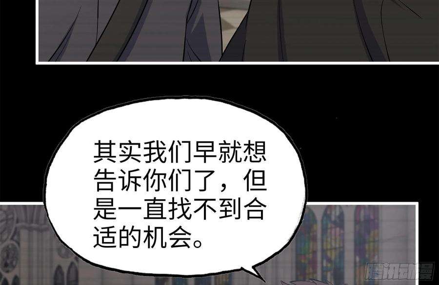 我在末世搬金砖262-替死鬼