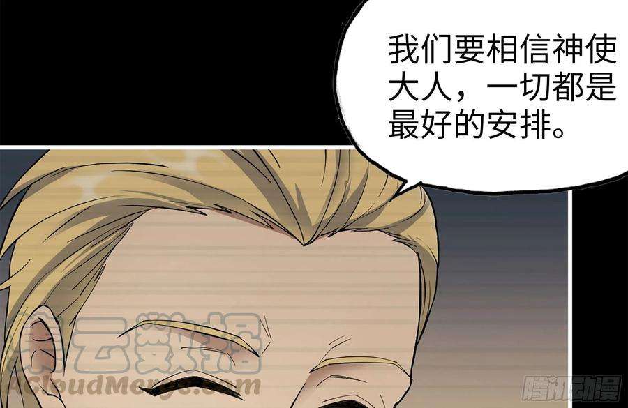 我在末世搬金砖262-替死鬼