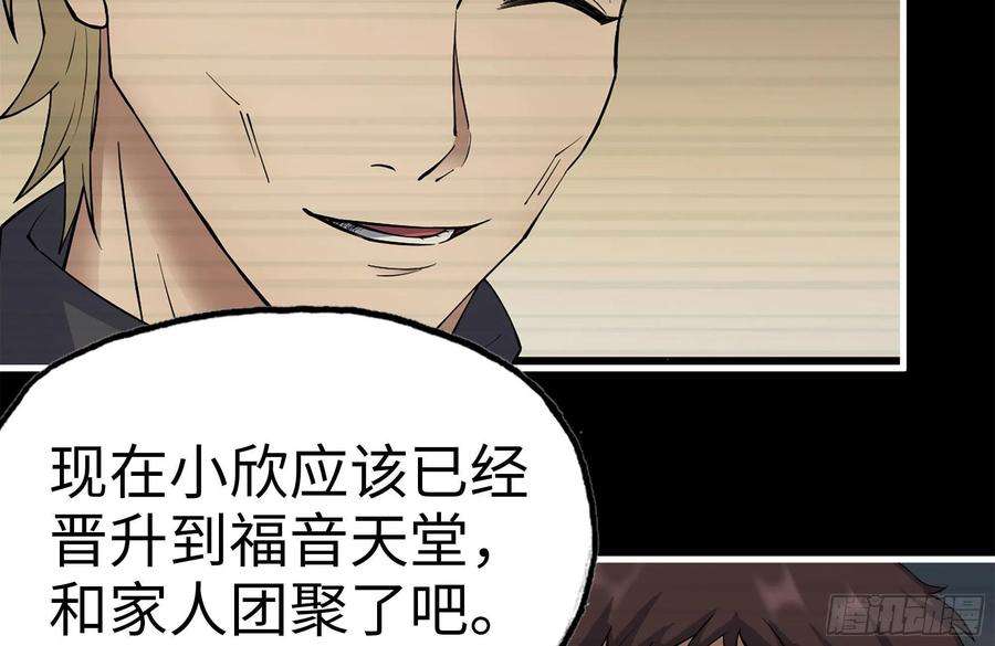 我在末世搬金砖262-替死鬼