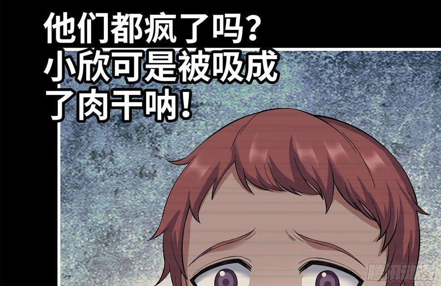 我在末世搬金砖262-替死鬼