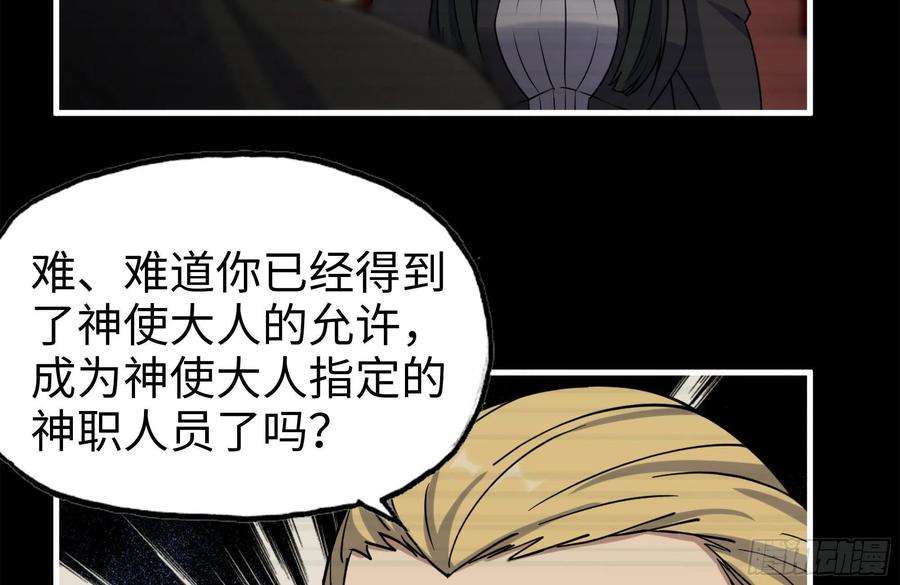 我在末世搬金砖262-替死鬼