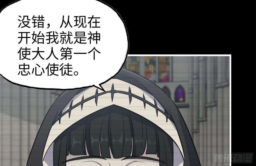 我在末世搬金砖262-替死鬼