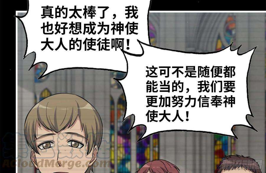我在末世搬金砖262-替死鬼