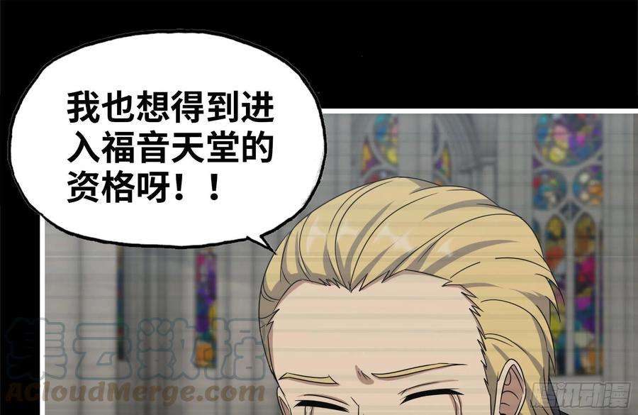 我在末世搬金砖262-替死鬼