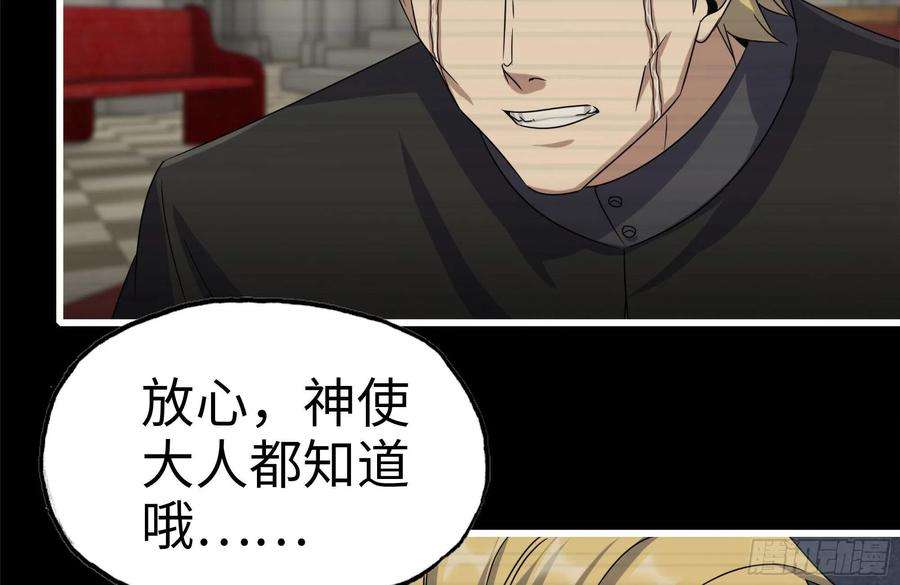 我在末世搬金砖262-替死鬼