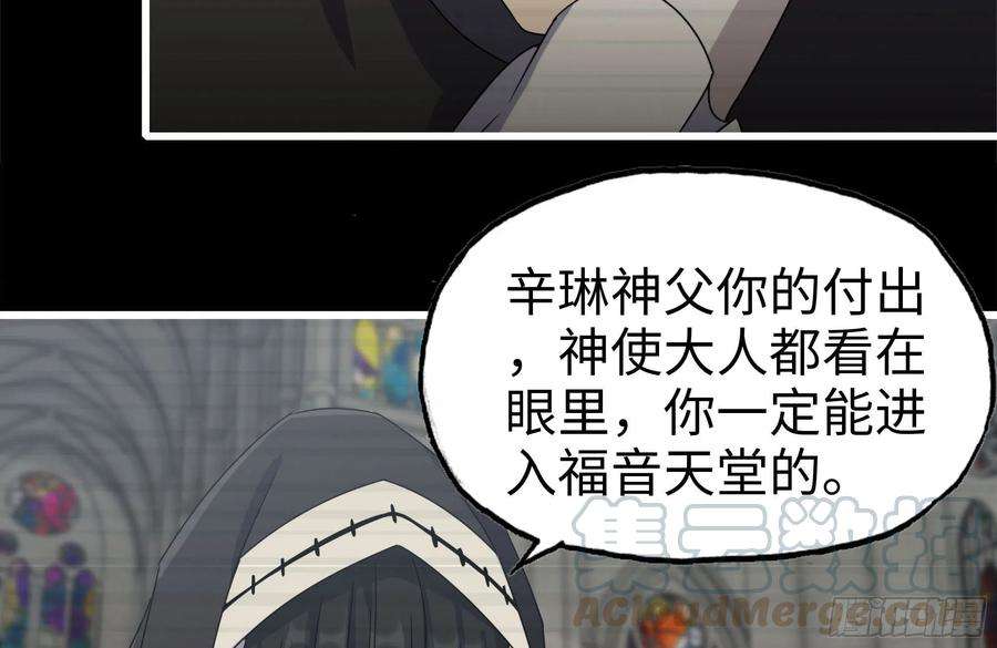 我在末世搬金砖262-替死鬼