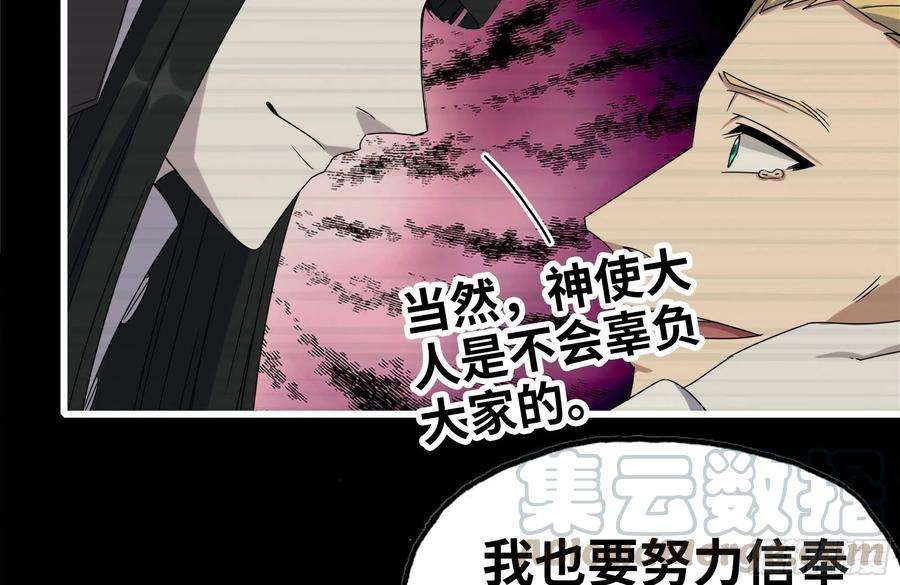 我在末世搬金砖262-替死鬼