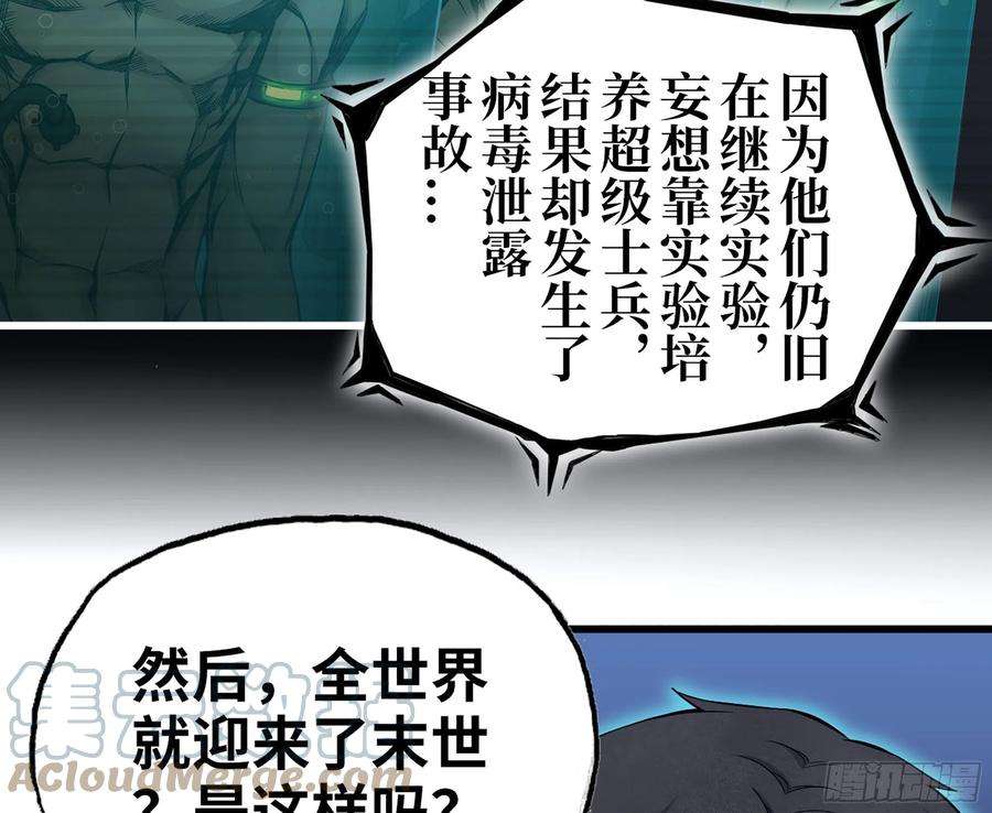 我在末世搬金砖277- 她的阴谋