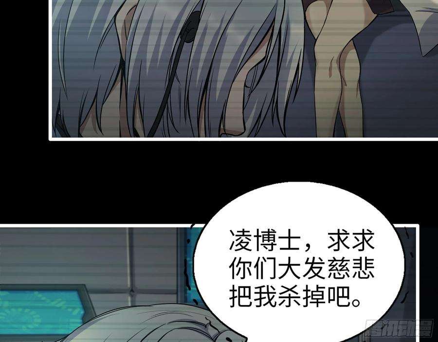 我在末世搬金砖277- 她的阴谋