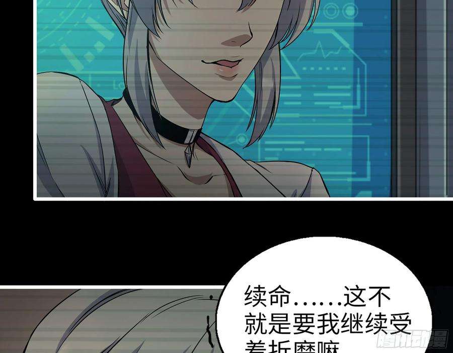我在末世搬金砖277- 她的阴谋