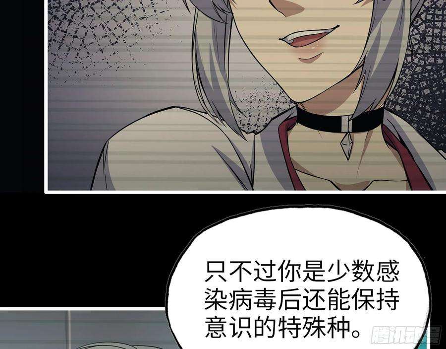 我在末世搬金砖277- 她的阴谋