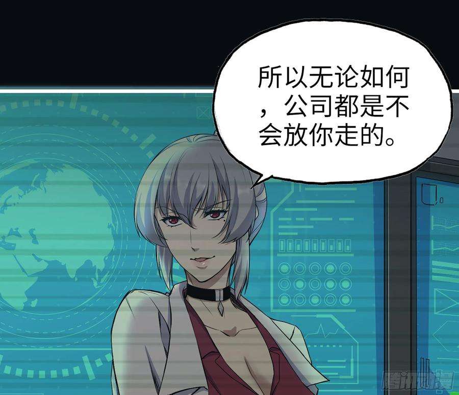 我在末世搬金砖277- 她的阴谋