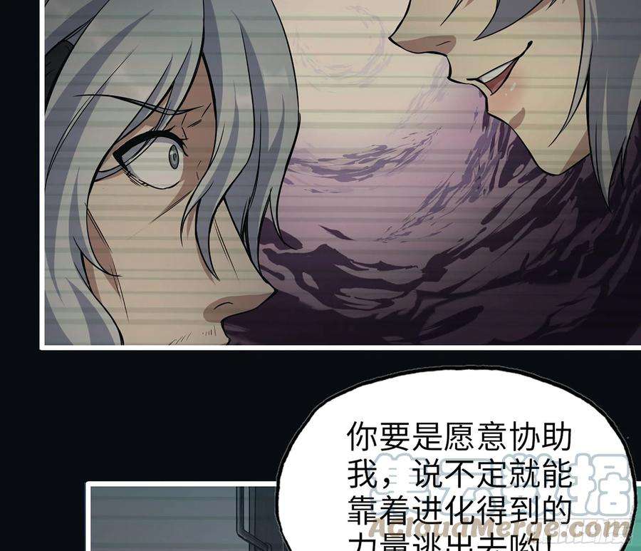 我在末世搬金砖277- 她的阴谋