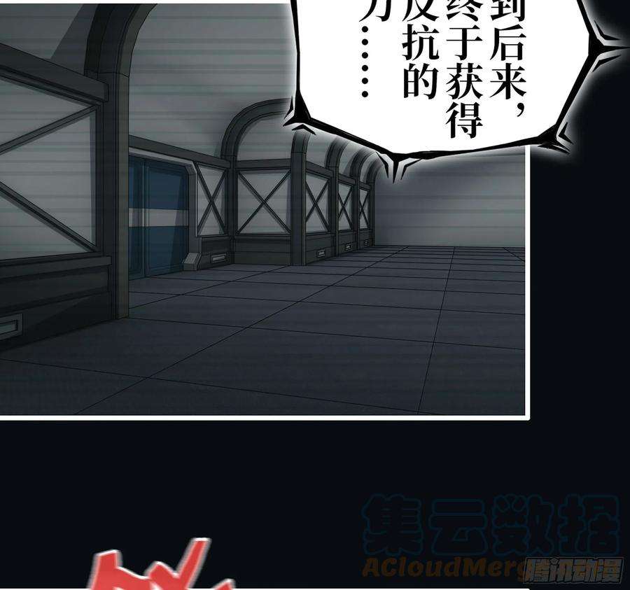 我在末世搬金砖277- 她的阴谋