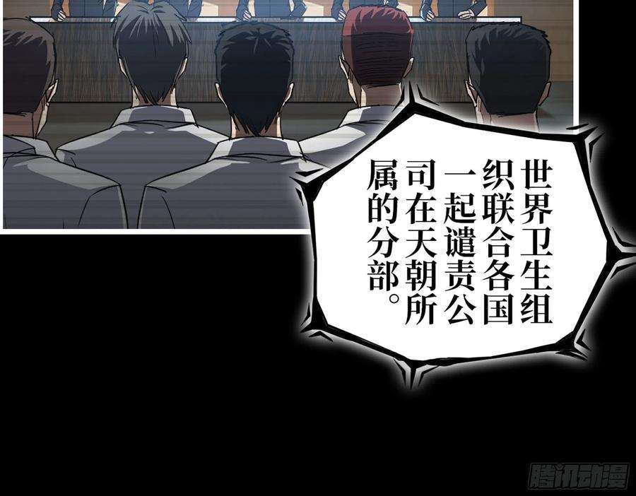 我在末世搬金砖277- 她的阴谋