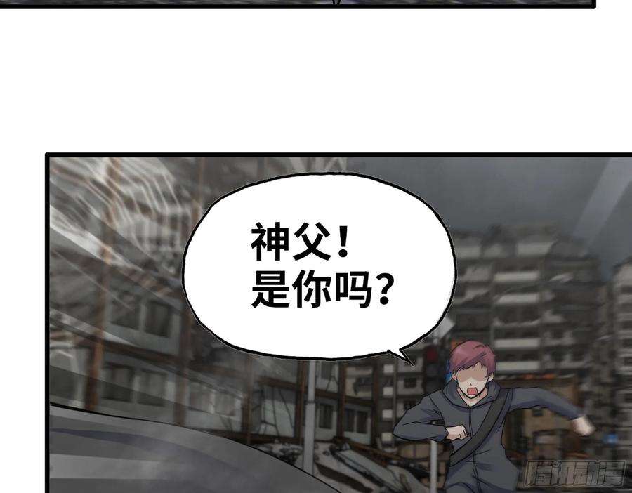 我在末世搬金砖295- 神父战败