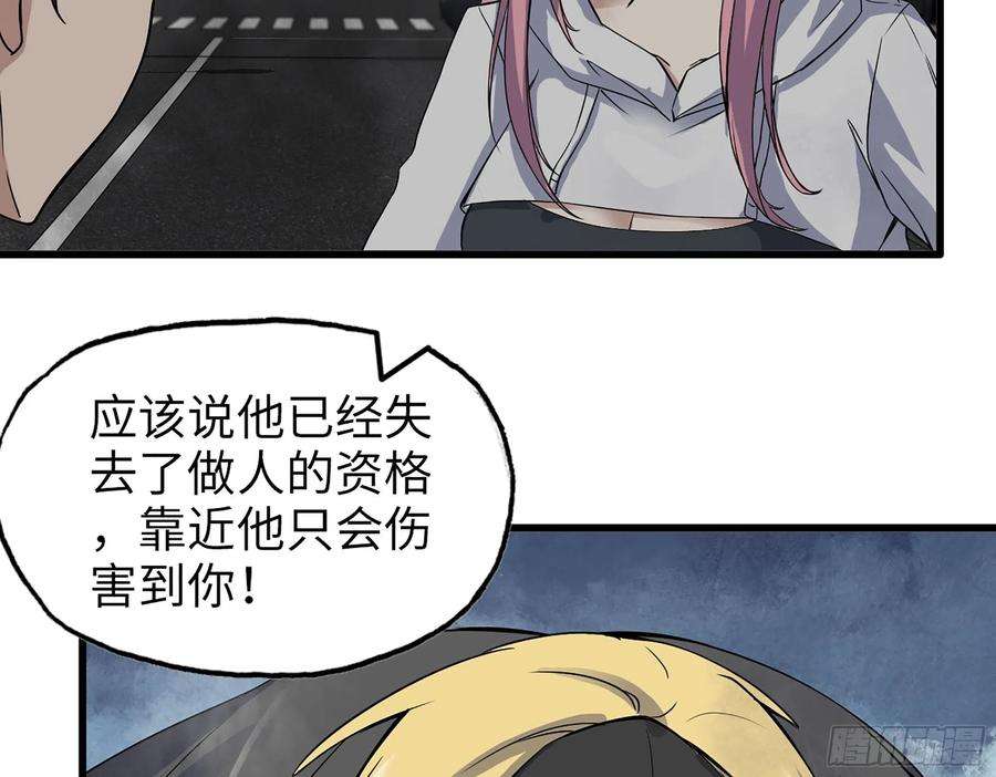 我在末世搬金砖295- 神父战败