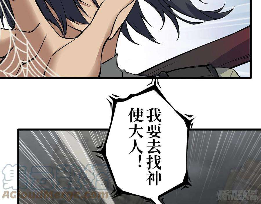 我在末世搬金砖295- 神父战败