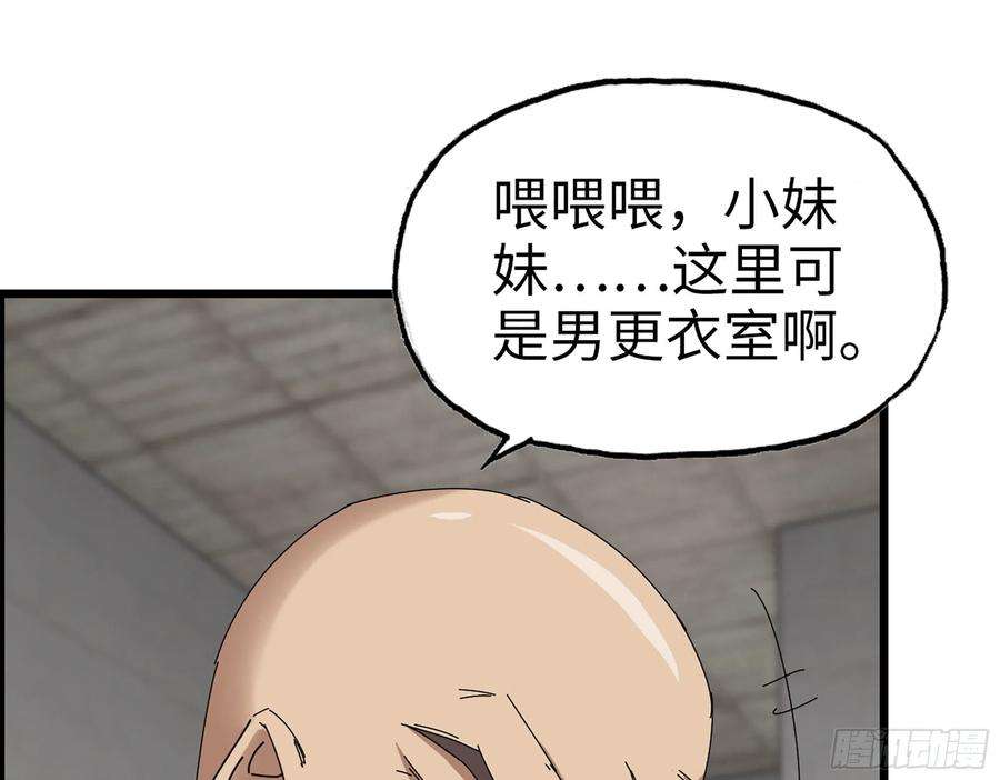 我在末世搬金砖311- 不想玩玩吗？