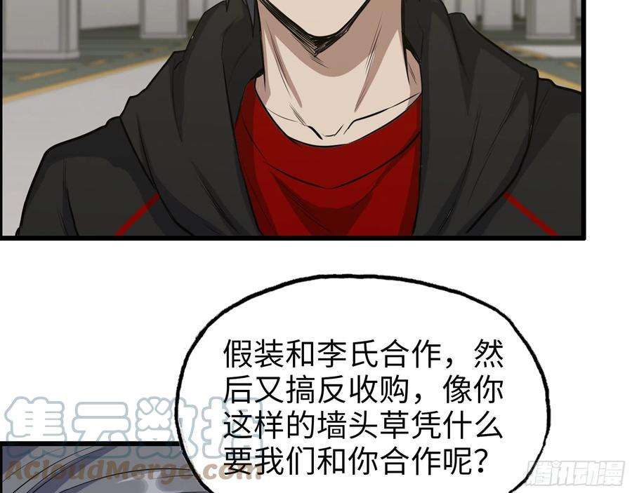 我在末世搬金砖334- 说服失败