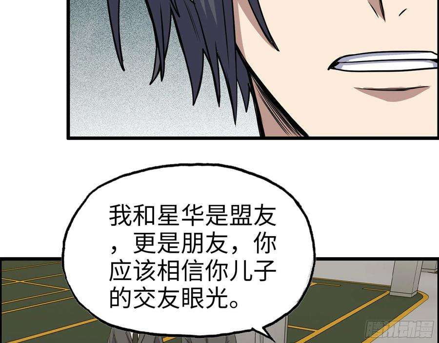 我在末世搬金砖334- 说服失败