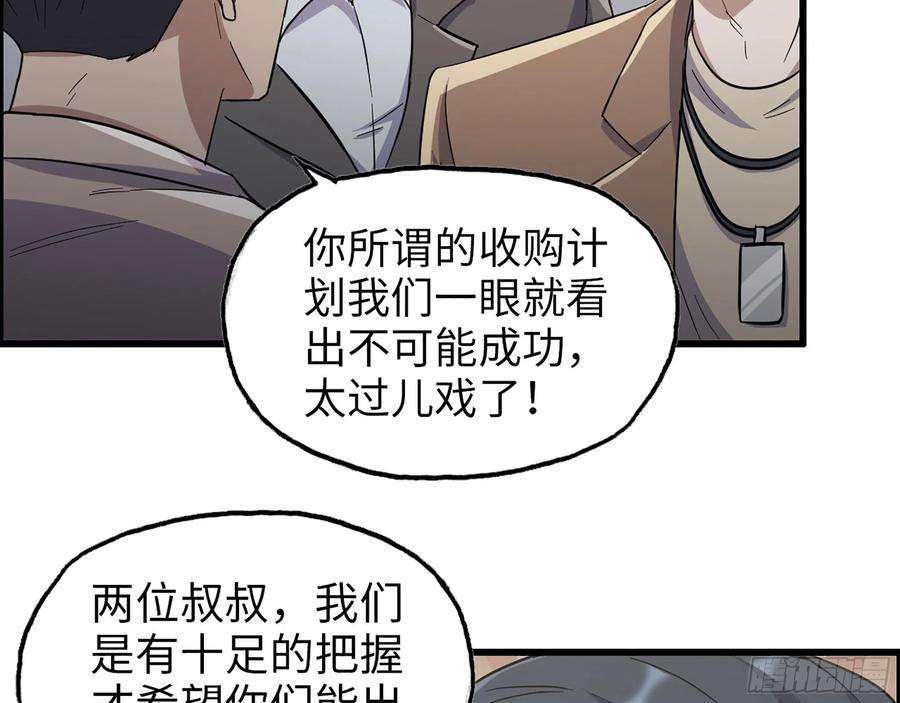 我在末世搬金砖334- 说服失败