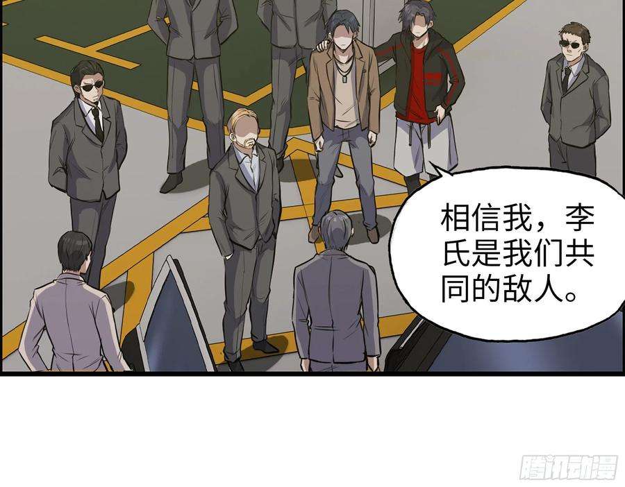 我在末世搬金砖334- 说服失败