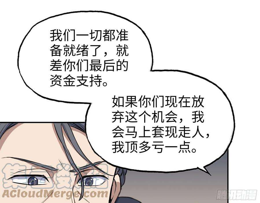 我在末世搬金砖334- 说服失败