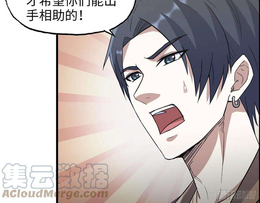 我在末世搬金砖334- 说服失败