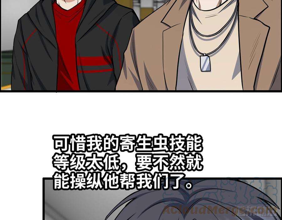 我在末世搬金砖334- 说服失败