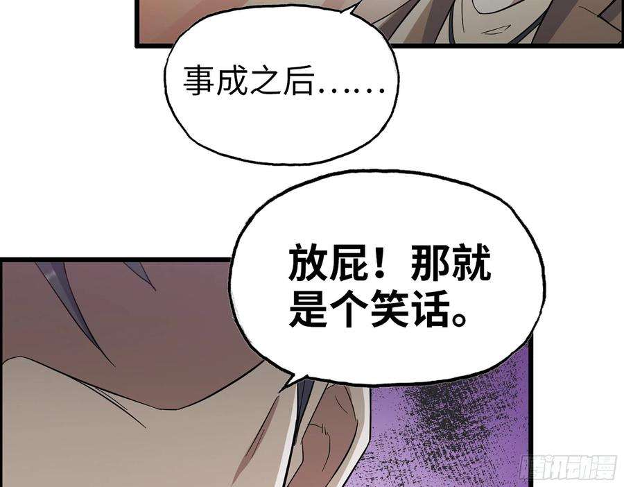 我在末世搬金砖334- 说服失败