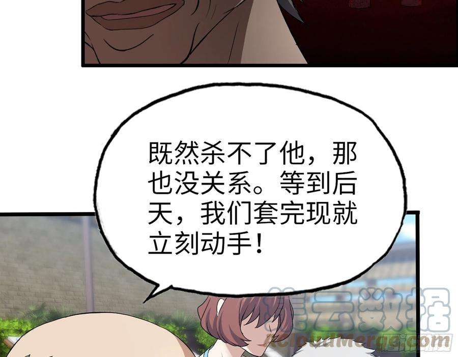 我在末世搬金砖334- 说服失败